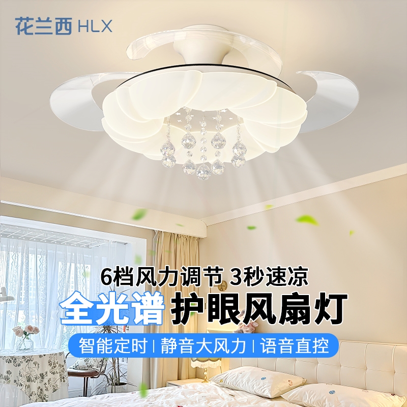 卧室隐形风扇灯2025新款奶油风餐扇灯具厅水晶静音吸顶一体吊