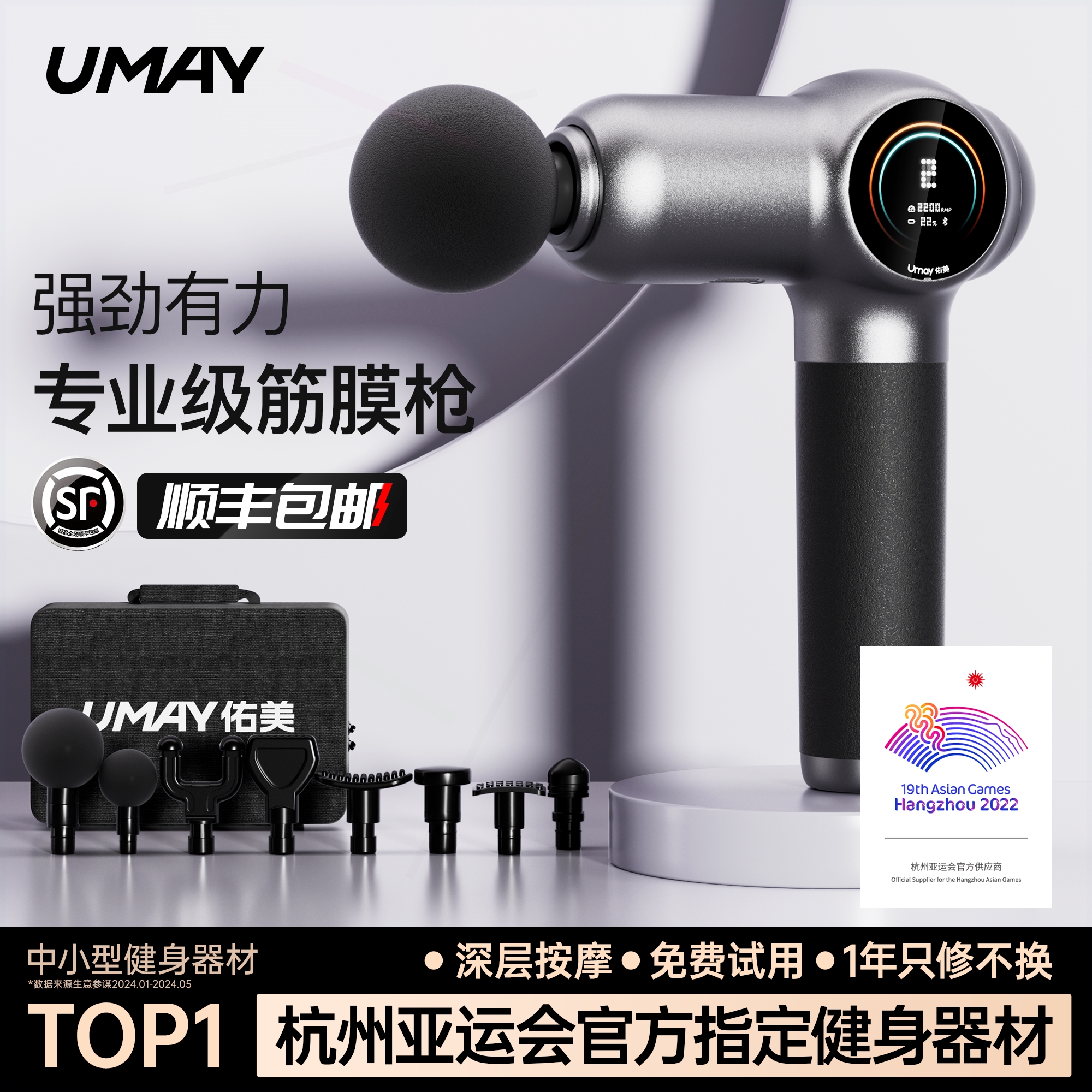 佑美筋膜枪肌肉按摩器专业级放松
