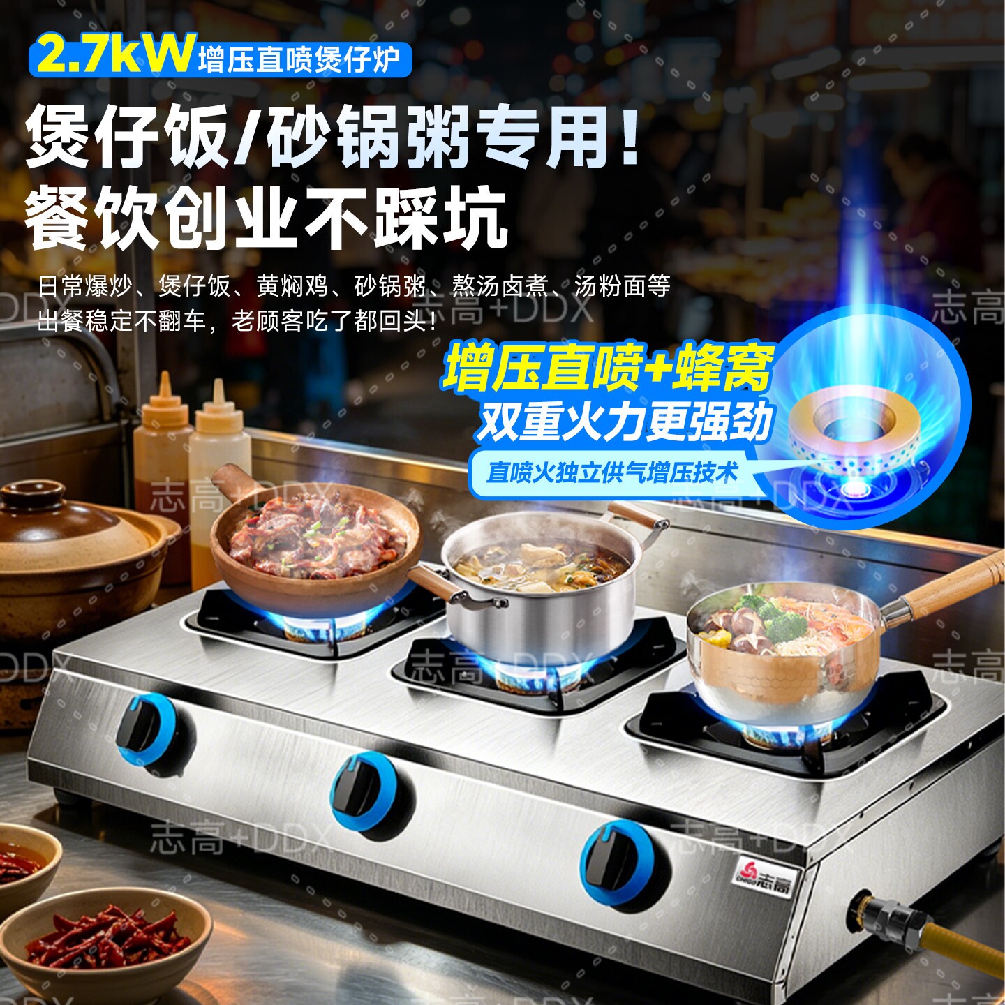 志高煲仔炉商用燃气灶多头天然气