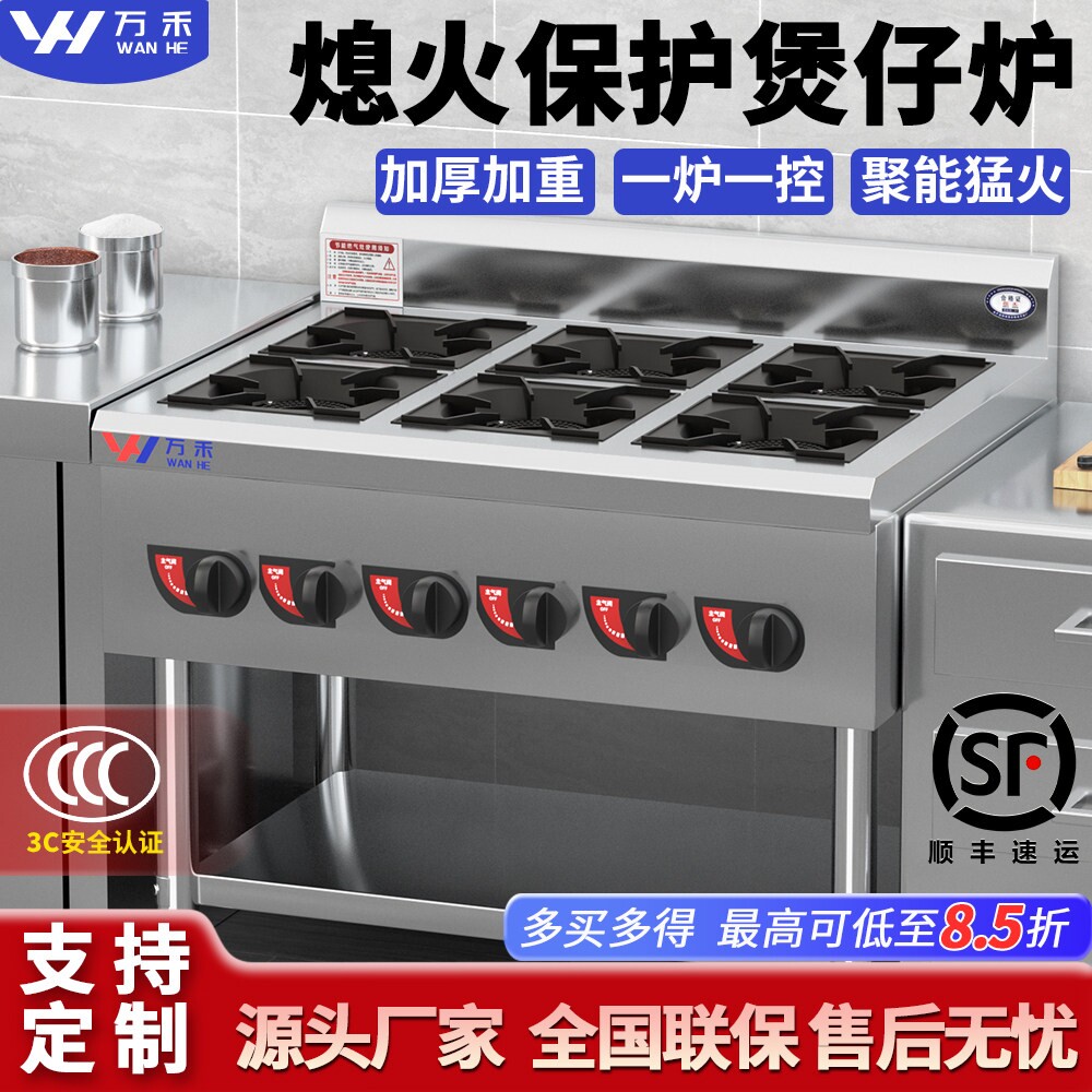 煲仔炉商用燃气四眼六眼熄火保护煤气液化气多眼猛火3C砂锅灶装置