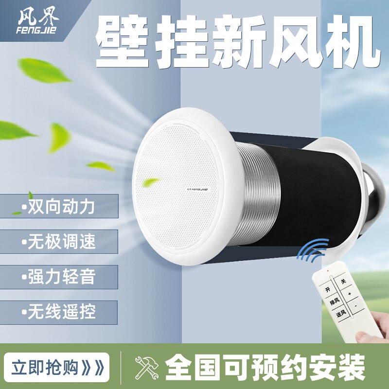 壁挂新风机系统家用卧室窗式轻音抽风机地下室排气排风换气扇强力