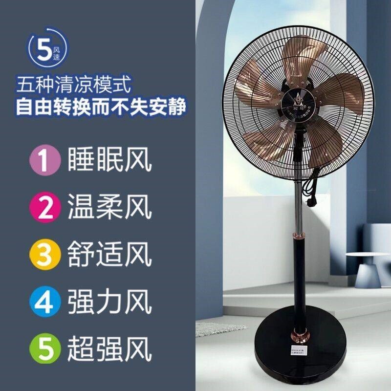 柳州双马牌落地扇家用静音大风力