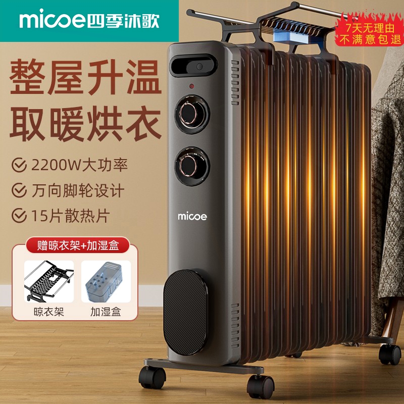 2025新款油汀家用电暖器取暖神器静音油丁电暖气节能电热立式省电