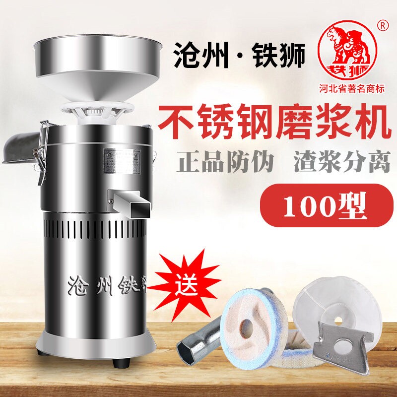 沧州铁狮豆浆机商用豆腐机浆渣分用米浆机离石磨不锈钢磨浆机家