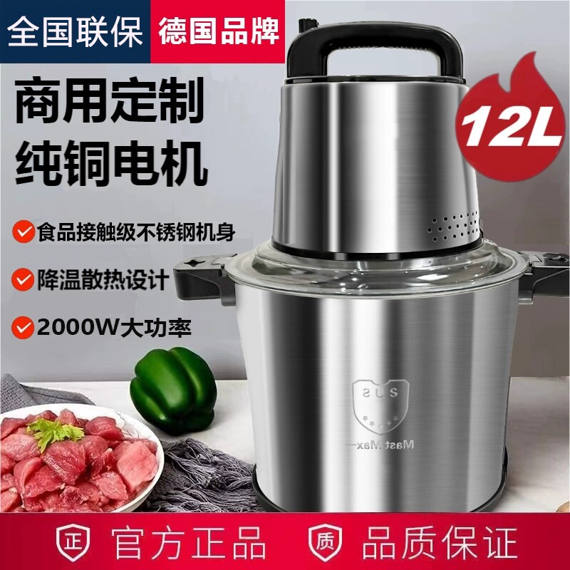 德国大功率家用商用绞肉机肉泥机菜辣椒酱碎肉蒜泥打肉机大容量搅