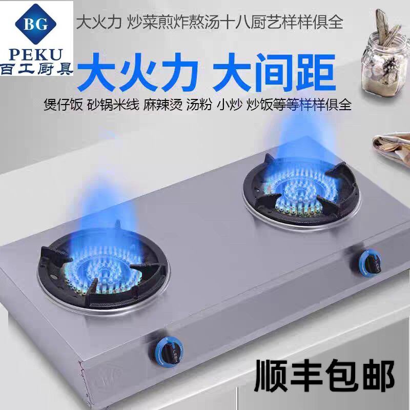 百工商用猛火炉低压煤气炉多头燃