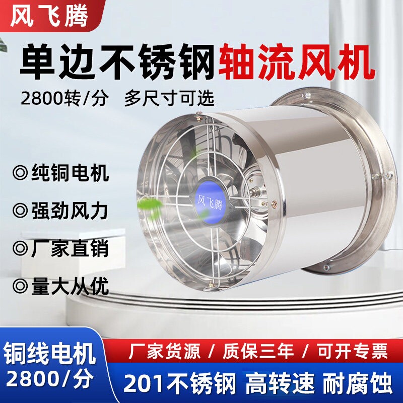 圆筒厨房专用换气排风扇强力抽烟