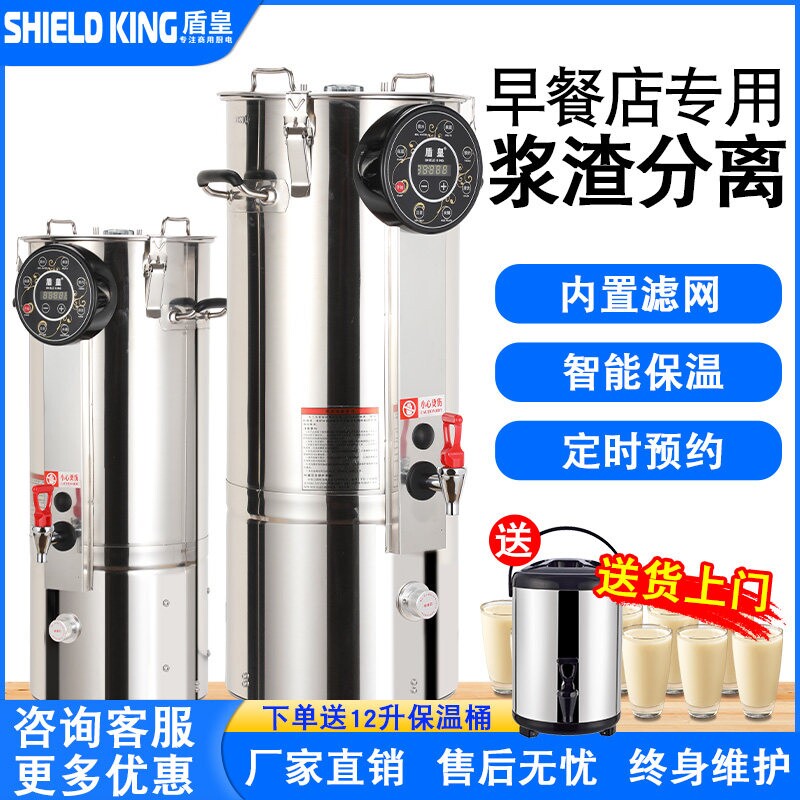 盾皇豆浆机商用豆渣分离磨浆多功容量早餐店用能全自动一体加热大