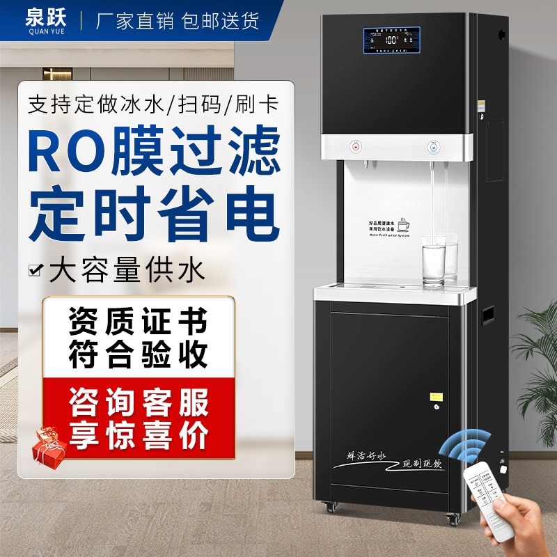 大型节能步进开水器反渗透净水过即热直饮水机商用工厂商务刷卡滤