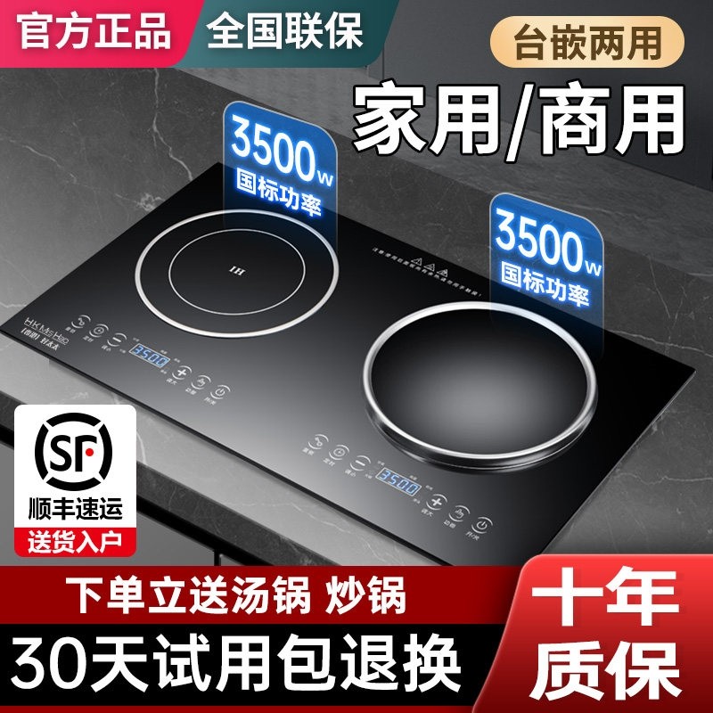 家用大功率电磁炉嵌入式台式电陶灶炉双灶凹面双头炉3500W猛火电