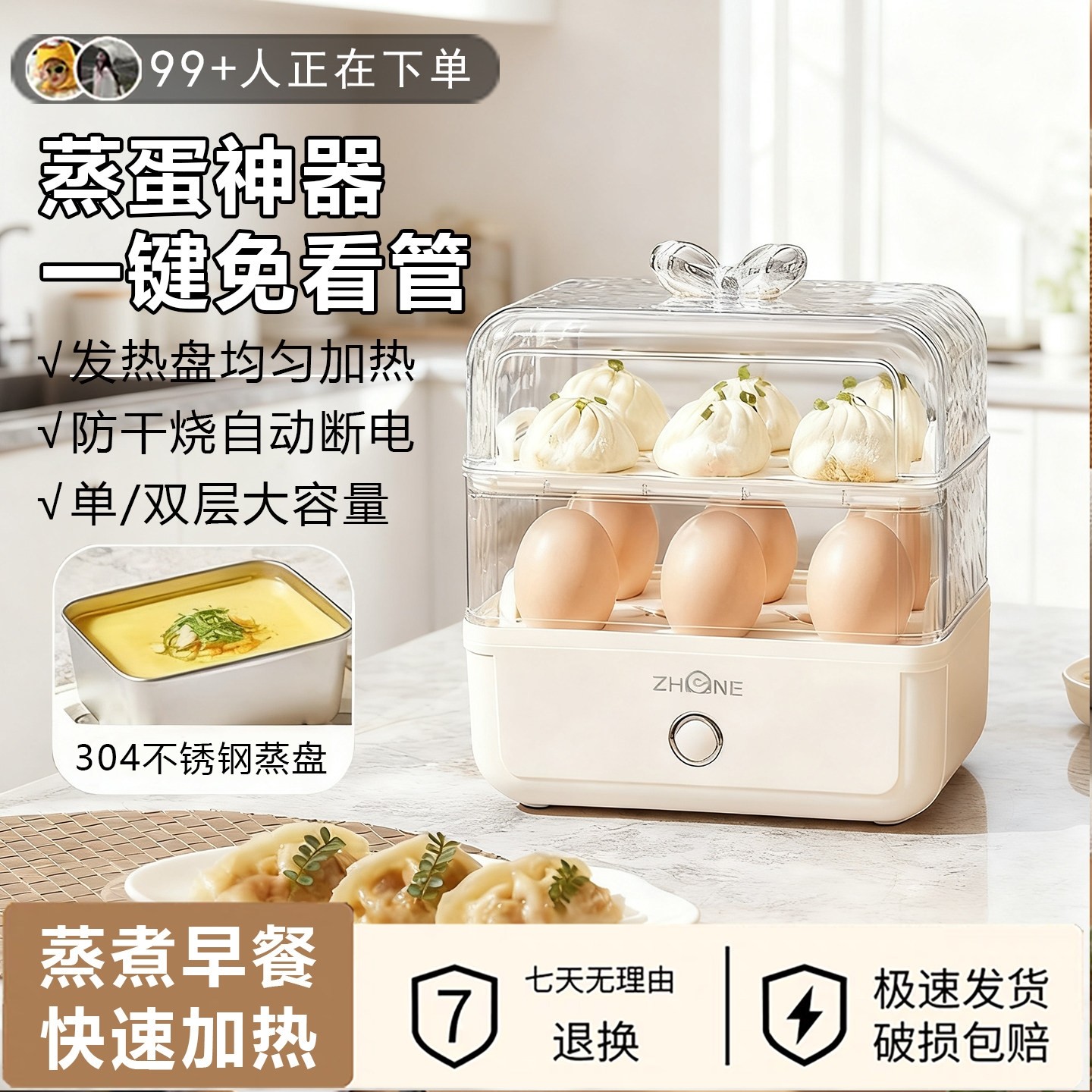 多功能煮蛋器电蒸锅家用自动断电餐机宿舍神器蒸蛋器小型多层早