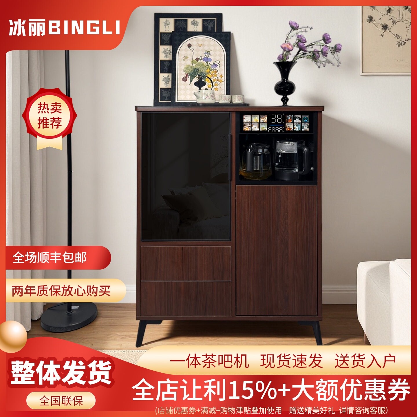 实木茶吧机家用立式茶吧机一体柜