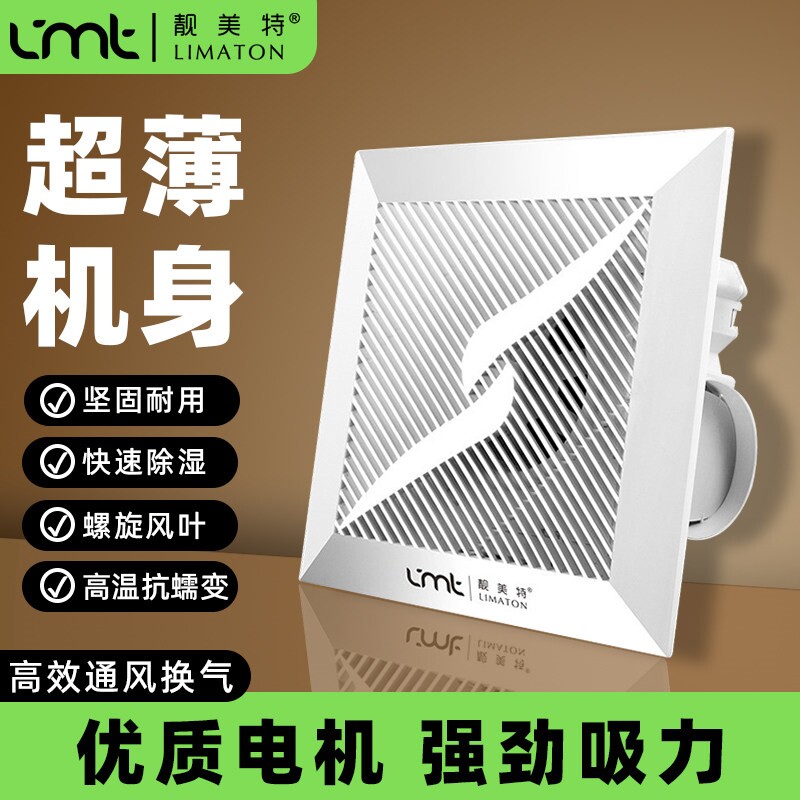 靓美特吸顶式排气扇卫生间低音吊