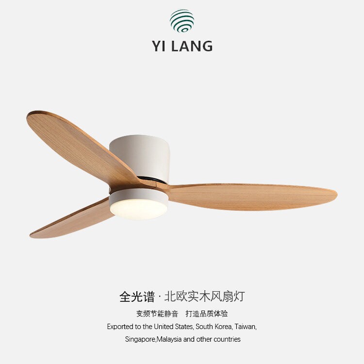 北欧实木客厅吸顶风扇灯简约变频餐厅家用静音灯扇一体吊灯具卧室