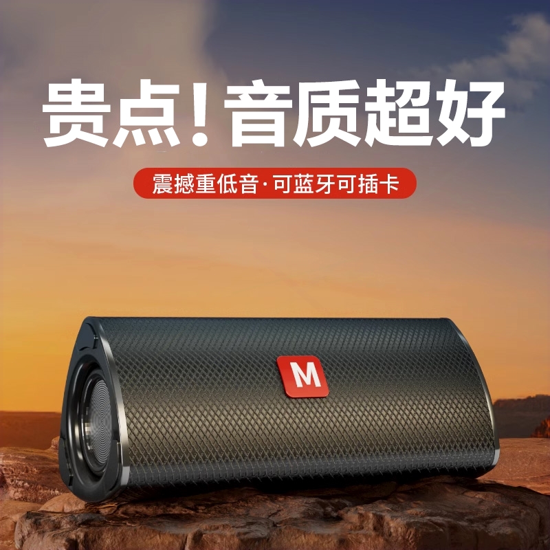 蓝牙音箱店铺专用小型音响车载播