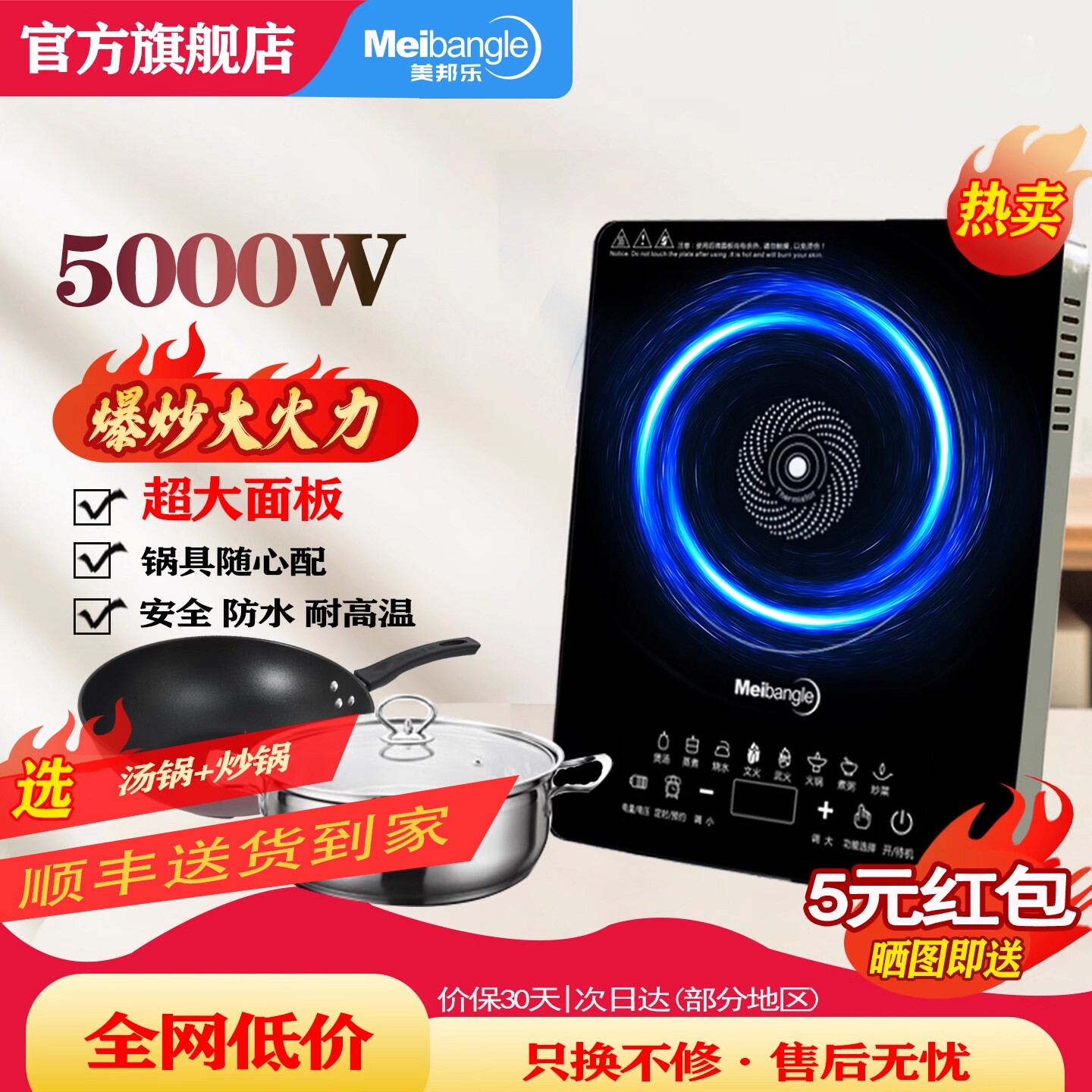 2025新款电磁炉炒菜锅一体全套家