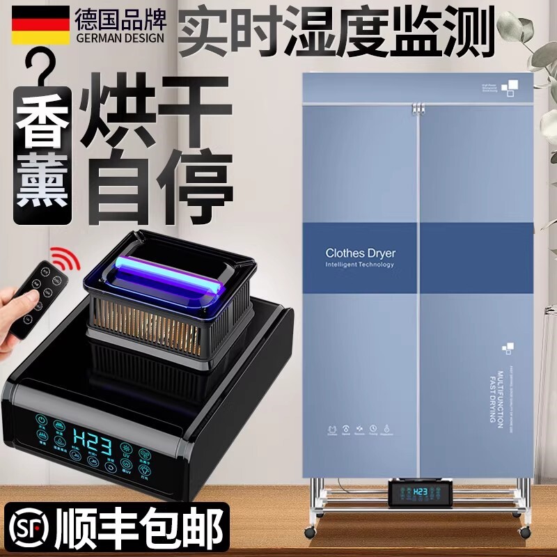 德系烘干自停烘干机可折叠家用速