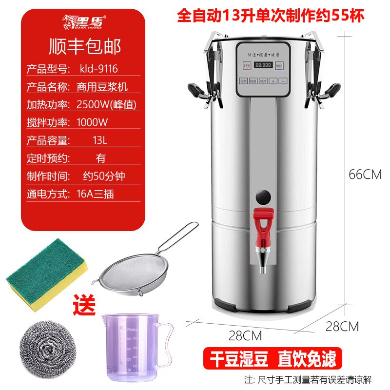 黑马商用豆浆机全自动一体加热4020升豆浆机升大容量早餐店