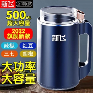 新飞2025磨粉机家用超细腻打粉机理研磨机干湿两用多功能中药材料