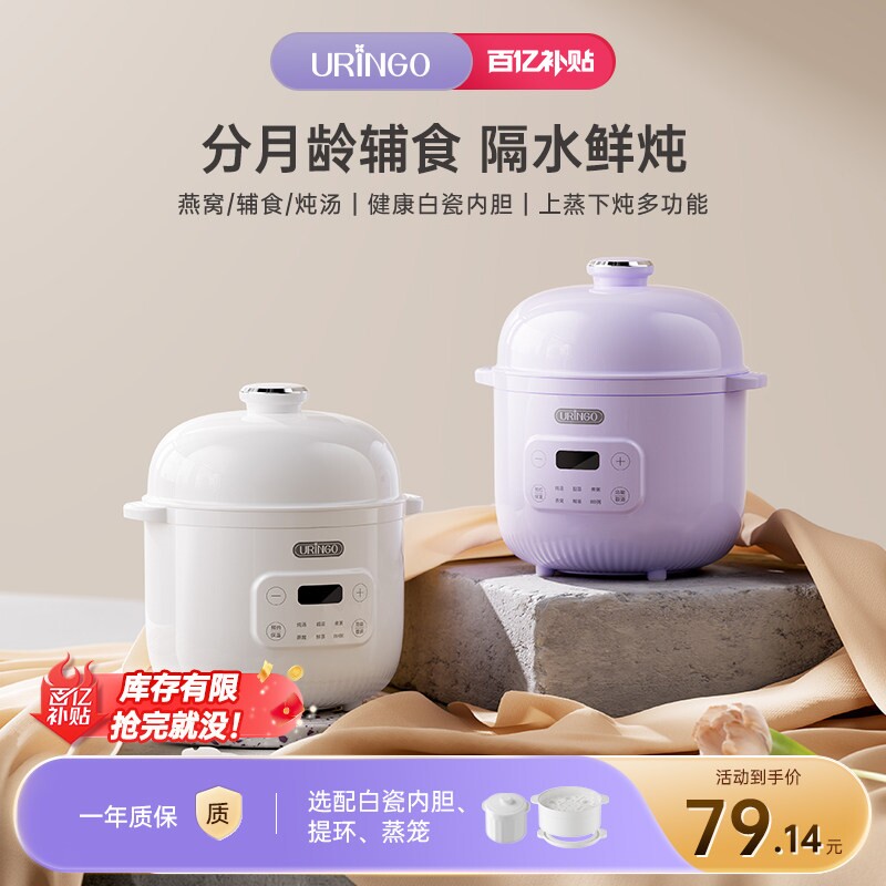 七彩叮当电炖盅隔水炖家用辅食锅