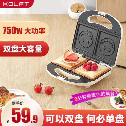 kolft早餐机三明治机家用宿舍神