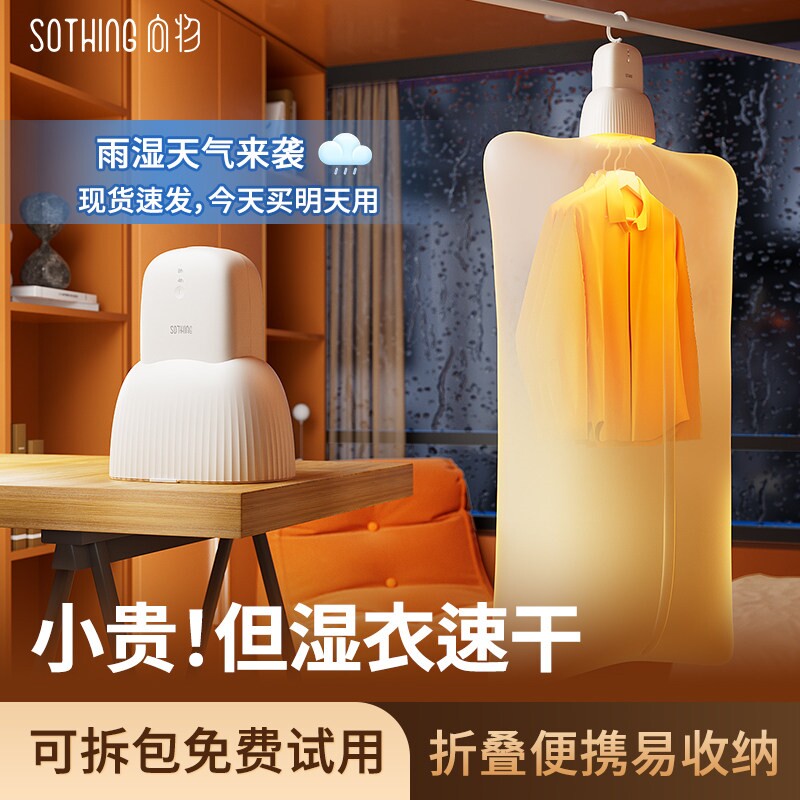 向物烘干机家用宿舍烘衣服神器小式型迷你干衣机2026新款折叠便携