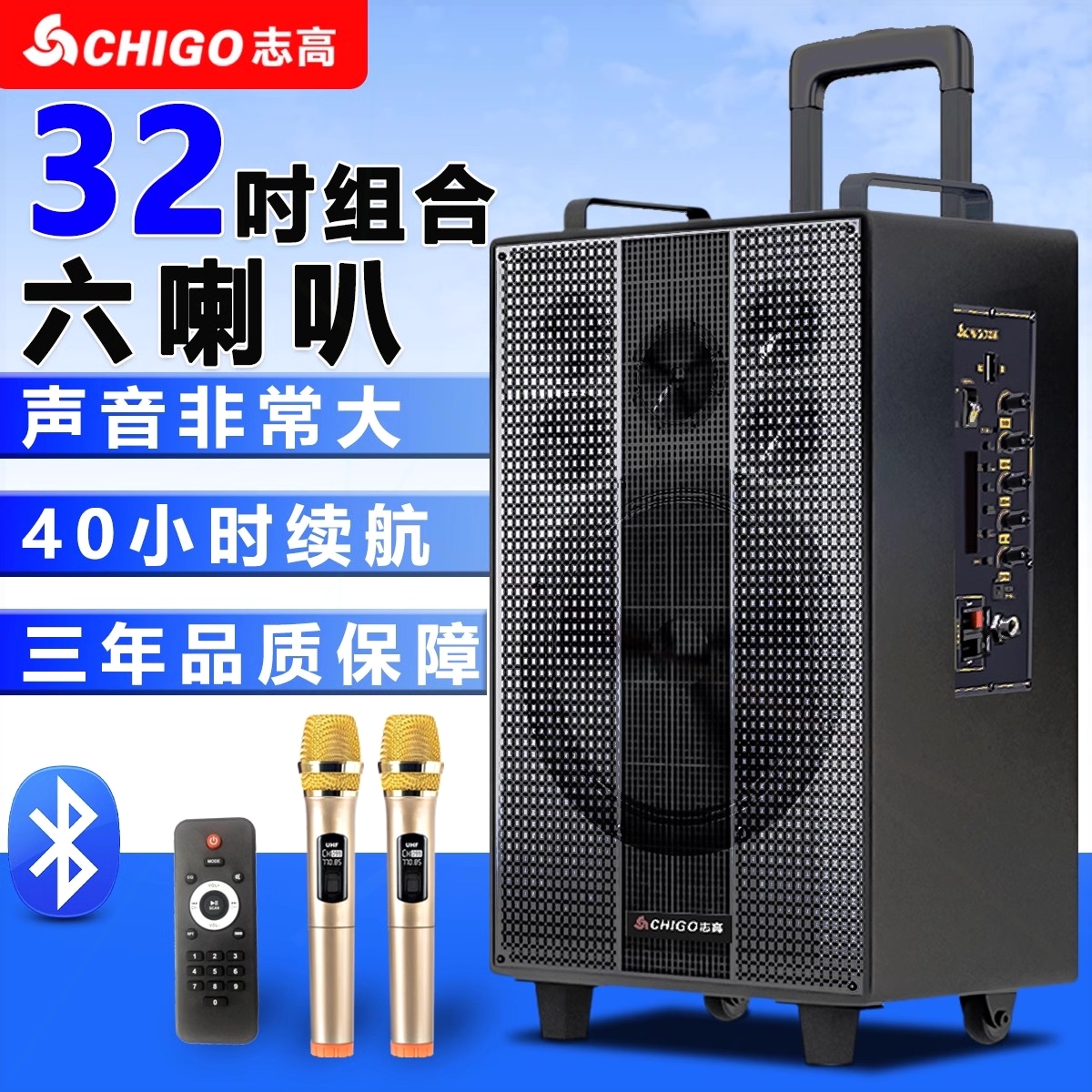 志高广场舞音响户外音箱唱k歌卡蓝牙ktv家用话筒麦克风一体机拉O
