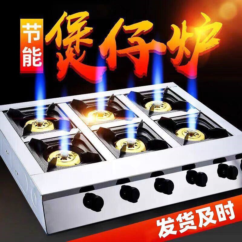 煲仔炉商用四眼六头6眼8炉头多头