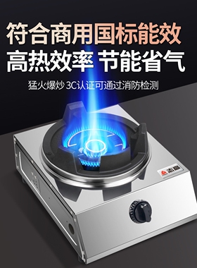 志高猛火直喷燃气灶单头天然气煤