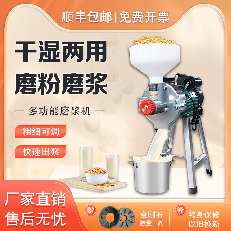 磨浆机商用米浆机干湿两用家用多