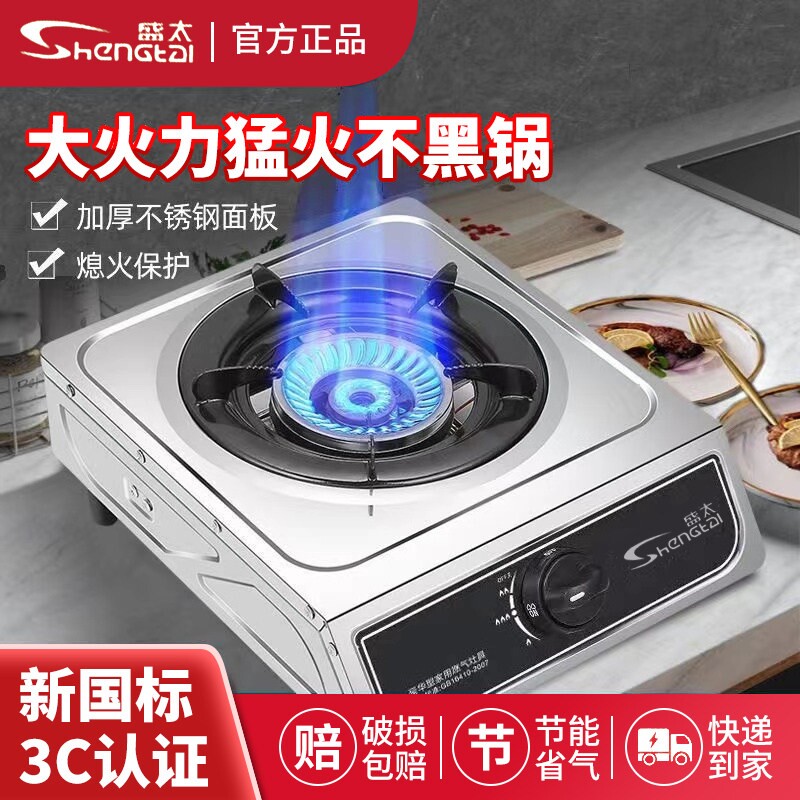 燃气灶单灶家用玻璃台式液化气猛