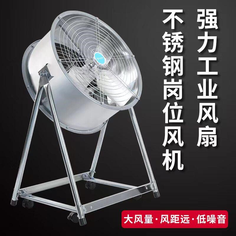 304不锈钢加高岗位风机大功率工
