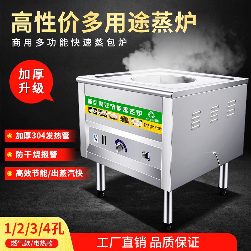 特缤蒸包炉商用电热蒸包子机多功