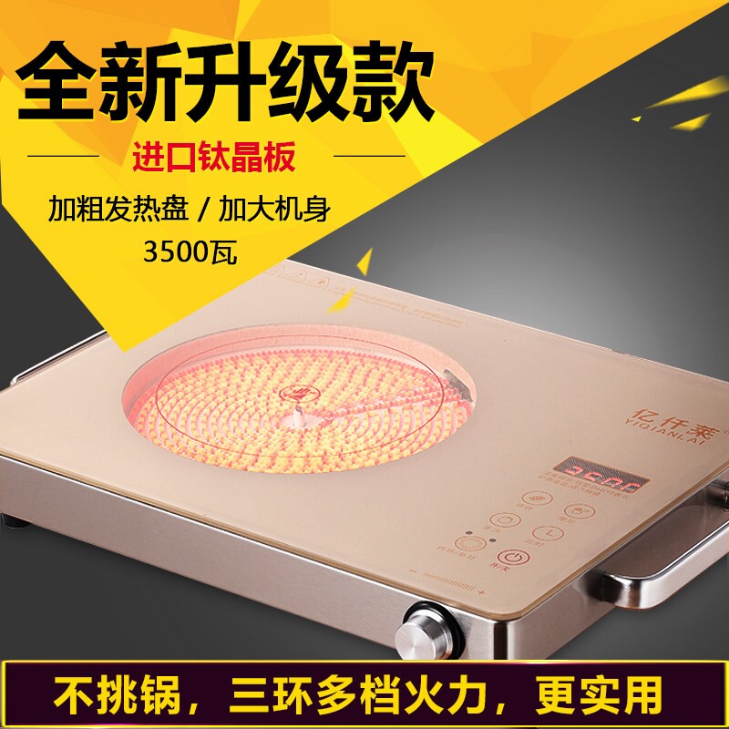 进口钛晶板电陶炉家用大功率3500温W无辐射不挑煮茶电磁炉智能控