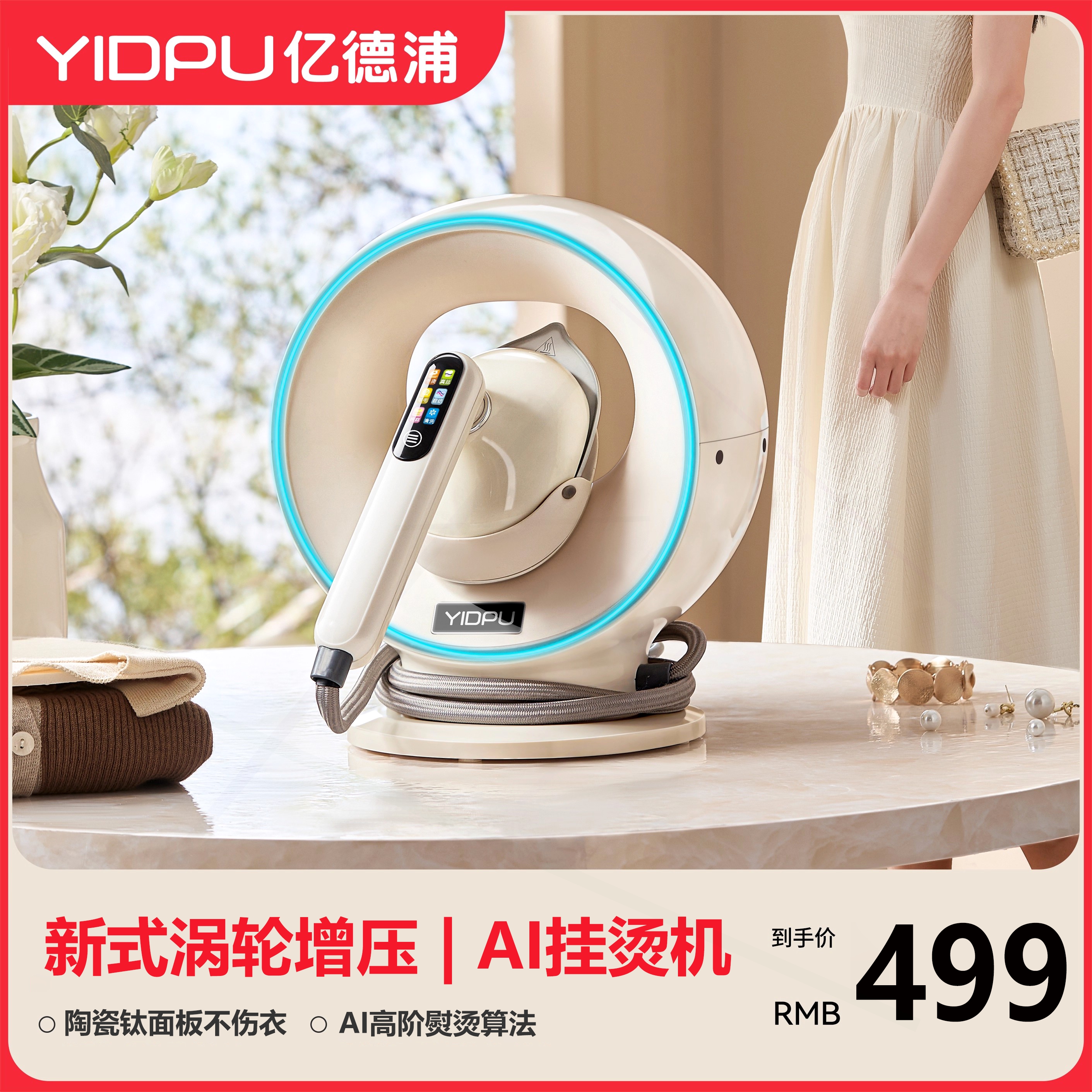 2025新款涡轮增压挂烫机家用喷烫