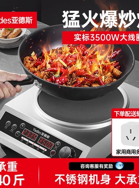 德国Yades亚德斯电磁炉家用套装