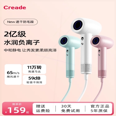 速干负离子护发理发店专用电吹风