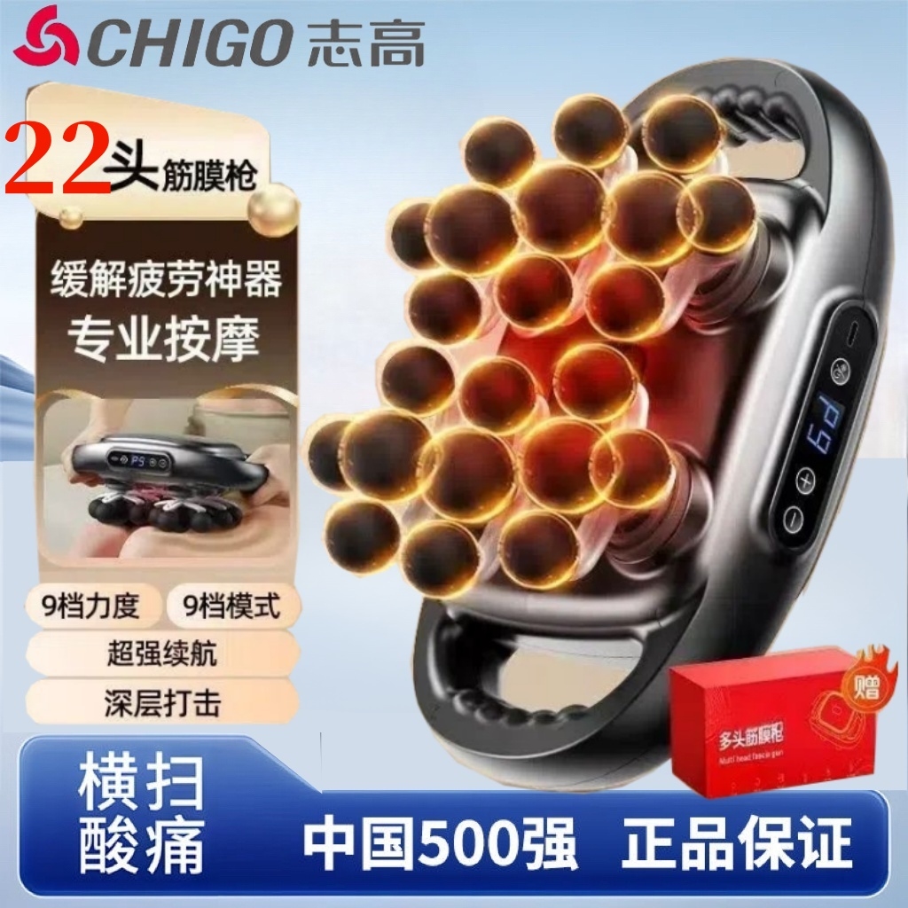 志高22头筋膜枪肌肉按摩器深层多