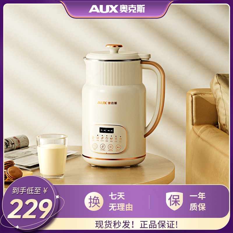 奥克斯豆浆机家用加热全自动小型