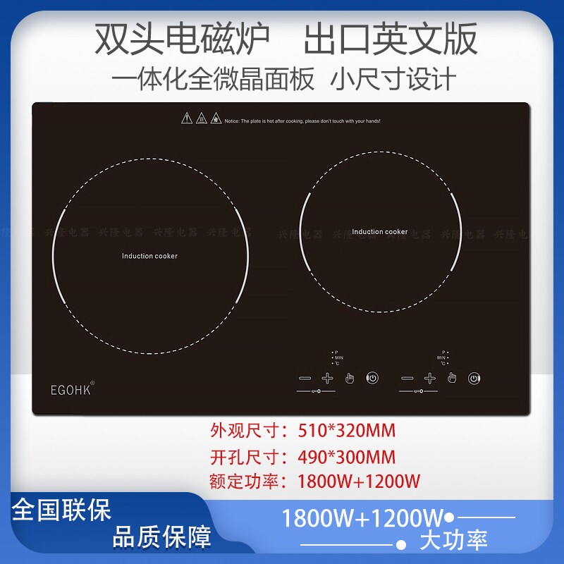 小型嵌入式双头电磁炉灶具电陶炉出口横式迷你家用小尺寸光波英文