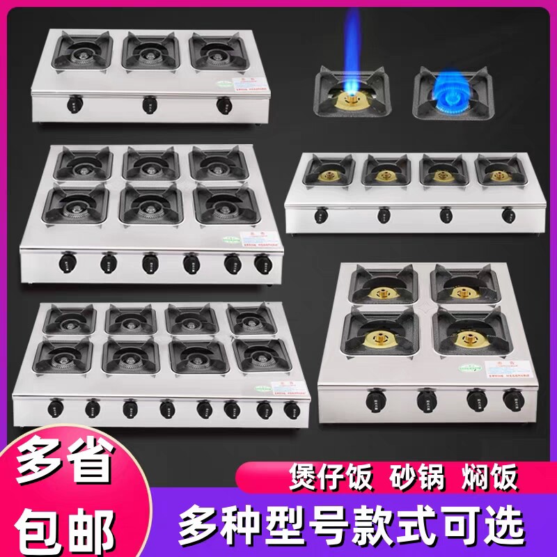 商用煲仔炉多头燃气灶天然气四眼