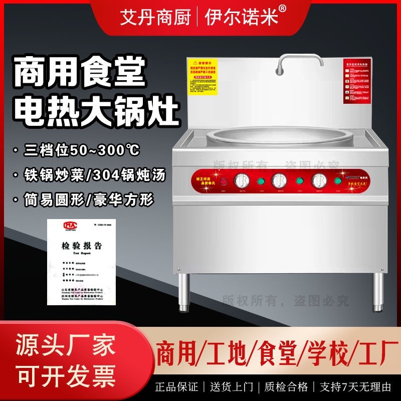 食堂工地学校电热大锅灶商用电炒220v大功率大容量羊肉汤锅煮面锅,厨房电器,商用立式电磁炉/电陶炉,淘宝优惠券,粉丝福利购,淘宝优惠卷