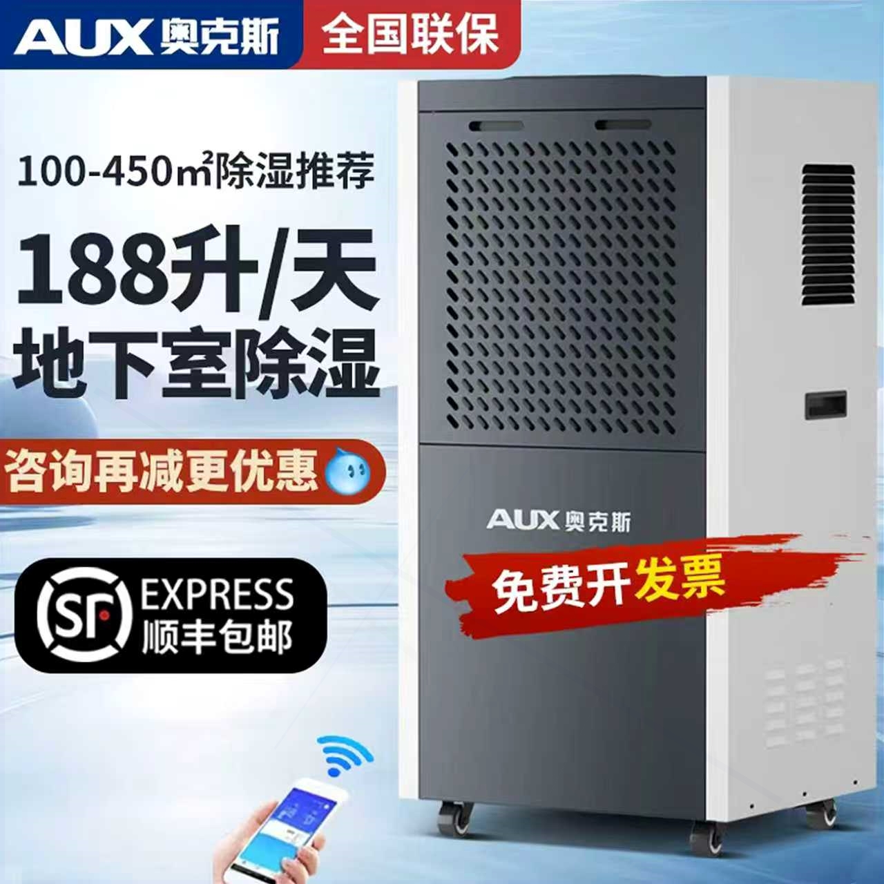 奥克斯158L工业除湿机家用别墅地