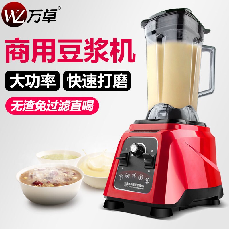 万卓商用豆浆机早餐店用无渣全自