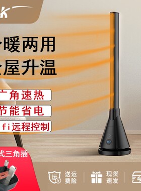 SK无叶风扇冷暖两用暖风机家用卧
