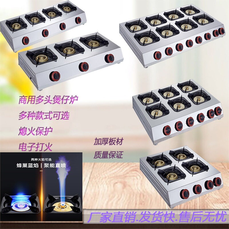 煲仔炉商用熄火保护四眼煤气灶商