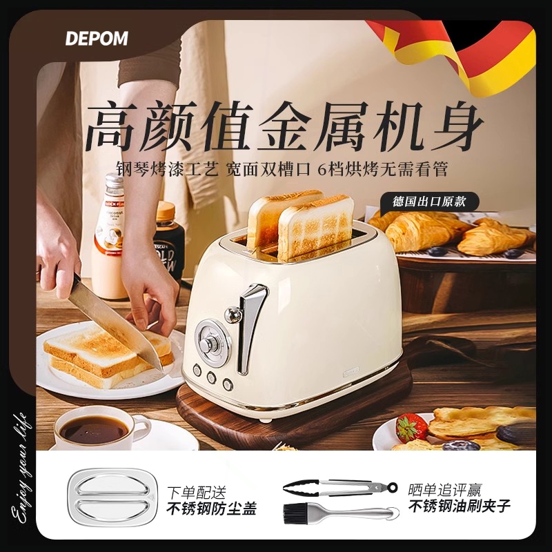 家用全自动加热多功能早餐机德宝