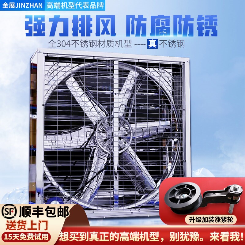 负压风机大功率工业排风扇强力通