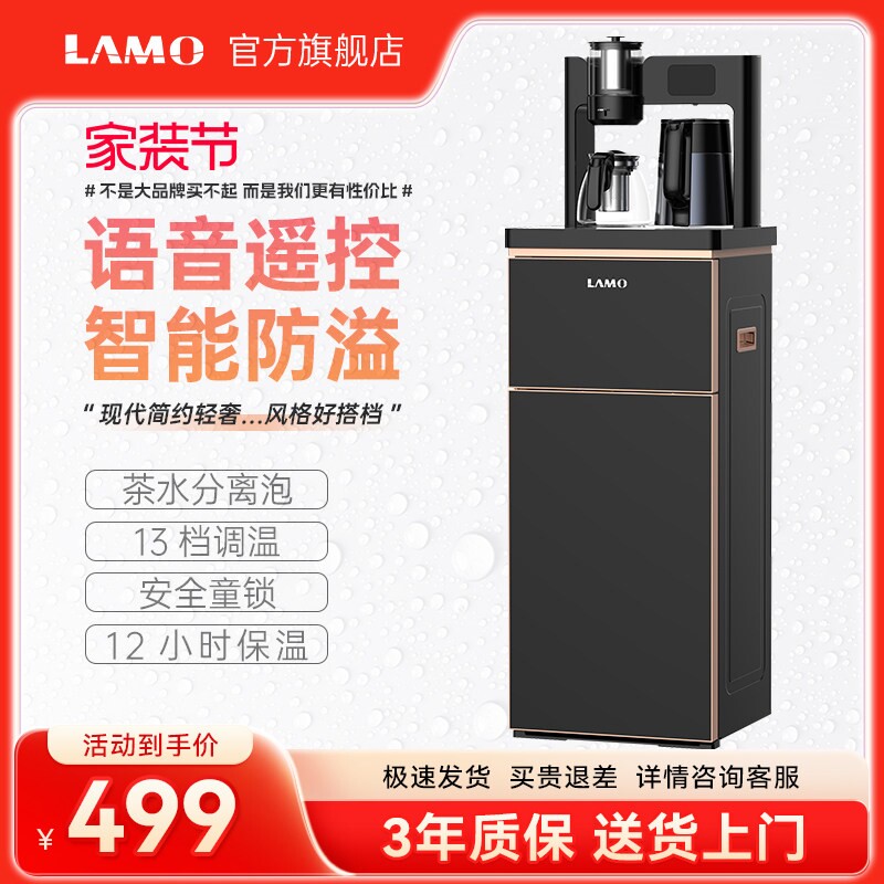 茶吧机家用智能语音自动浪木下置水机泡茶机水桶办公室饮