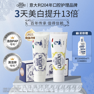 德普船长进口成人美白牙膏清洁防龋茶渍咖啡渍牙黄小苏打女男士用